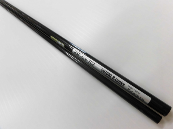 スズキブランクス  RXFシリーズ 2ピースブランク